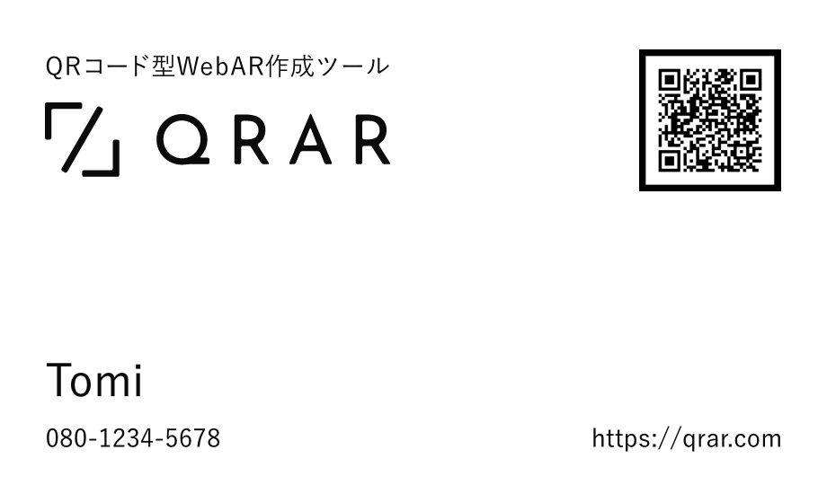 Qrコード型webar作成ツール Qrar